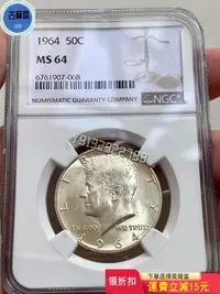 在飛比找Yahoo!奇摩拍賣優惠-NGC-MS64 美國1964年50分銀幣 卷拆原光 90%