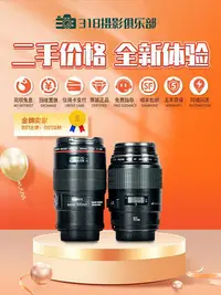 在飛比找Yahoo!奇摩拍賣優惠-相機鏡頭佳能新百微 100mm f/2.8L IS USM微