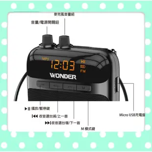 無線教學擴音器WONDER旺德WS-P015   無線式/充電式 /FM收音/AUX功能/錄音功能/