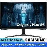 在飛比找遠傳friDay購物精選優惠-SAMSUNG三星 G8 S32BG850NC 32吋 Mi