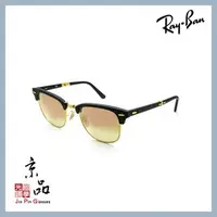 在飛比找PChome商店街優惠-【RAYBAN】RB2176 901S/7O 51mm 霧黑