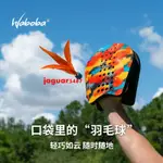 WABOBA戶外室內親子手拍游戲毽子拍玩具兒童板羽三毛球拍家庭套裝