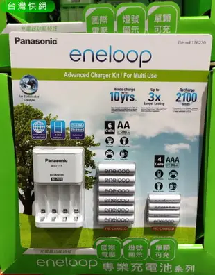 好市多 Panasonic Eneloop 電池 + 充電器套組