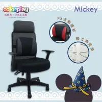 在飛比找momo購物網優惠-【Color Play日光生活館】Mickey增高椅背透氣獨