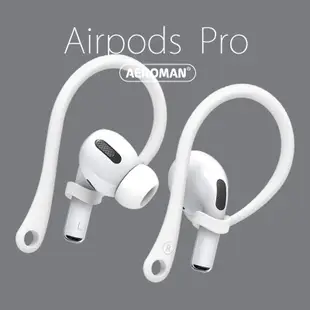 airpods pro 3 2 內部拆解 太空人 拆解圖 科技 保護套 宇宙人 耳塞 記憶 防滑套 防摔 apple 適