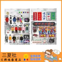 在飛比找Yahoo!奇摩拍賣優惠-全款『三夏社』BIGBANG STICKER 0TO10 1