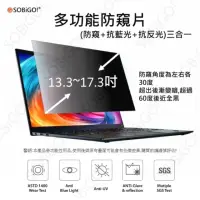 在飛比找momo購物網優惠-【SOBiGO!】筆電抗藍光防窺片14吋16:10(顯示區域