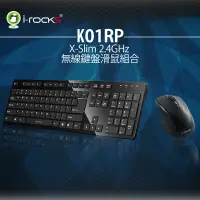 在飛比找松果購物優惠-irocks K01RP 2.4GHz 無線鍵盤滑鼠組-黑色