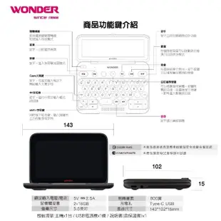 【WONDER 旺德】WM-T100W AI英文翻譯機 語言學習 電子辭典(43國對話翻譯/拍照翻譯/離線翻譯)