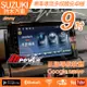 送安裝 Suzuki 19後 JIMNY 專車專用 9吋 多媒體導航安卓機 安卓機【禾笙影音館】