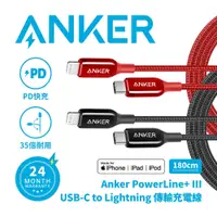 在飛比找蝦皮購物優惠-ANKER USB-C to Lightning編織充電線1