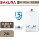 櫻花SAKURA 24L 環保減排智能恆溫熱水器 SH-2470A