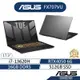 ASUS華碩TUF Gaming F17 FX707VU 17.3吋電競筆電(i7/16G/512G/RTX4050)