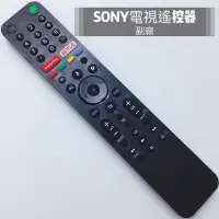 在飛比找蝦皮購物優惠-#SONY電視遙控器 #RMF-TX500P #替代RMF-