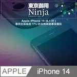 【東京御用NINJA】APPLE IPHONE 14 (6.1吋)專用全屏高透TPU防刮無痕螢幕保護貼