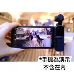 大疆 運動微型手持攝影機 DJI OSMO PCOKET1