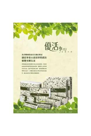 現貨 -優活 抽取式衛生紙單抽式柔拭紙巾(300抽x30包/箱) (9.1折)