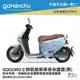 gogoro2 帥氣柴柴 雙面 車身防刮套 大面積 滿版 潛水衣布 保護套 柴犬 狗 車套 GOGORO 哈家人【樂天APP下單最高20%點數回饋】【樂天APP下單最高20%點數回饋】