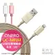 現貨 ONPRO UC-MFIM 金屬質感 Lightning USB 充電傳輸線 1M 金/粉/銀 另 2M