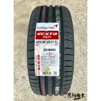 在飛比找蝦皮購物優惠-【惡駒輪業】全新輪胎 KUMHO 錦湖 PS71 205/4