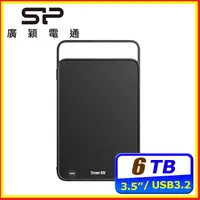 在飛比找露天拍賣優惠-SP廣穎 Stream S06 6TB 3.5吋外接硬碟 最