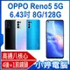 【小婷電腦】福利品 OPPO Reno5 5G 6.43吋 8G/128G 高通八核心 6400萬畫素 4後鏡頭