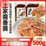 🔥壹品鮮 新貨 醬香餅專用醬 土家醬香餅醬料 拌麵醬手餅抓煎餅果子醬料醬香餅