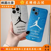 在飛比找蝦皮購物優惠-⚡桃園出貨⚡喬丹飛人潮流AJiPhone12 13 14Pr