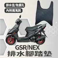 在飛比找蝦皮購物優惠-YC配件 SUZUKI 台鈴機車 GSR 125 NEX12