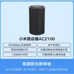 小米 小米路由器 AC2100 黑色 路由器 分享器 網路分享器 WIFI WIFI分享器