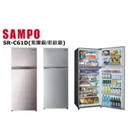 在飛比找樂天市場購物網優惠-SAMPO聲寶 610公升 雙門變頻電冰箱 SR-C61D【