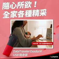 在飛比找蝦皮購物優惠-金士頓 DataTraveler Exodia M USB 