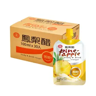 【十全】即飲果醋飲料-青梅/蘋果/葡萄/蜜桃/鳳梨/蔓越莓100mlX30入/箱