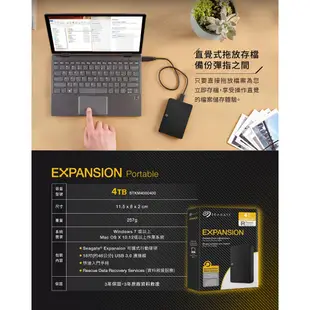 【現貨王】希捷Seagate Expansion 4TB 外接硬碟2.5吋 台灣保固 可統編 可攜式行動硬碟
