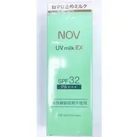 在飛比找Yahoo!奇摩拍賣優惠-【誠意中西藥局】NOV娜芙 防曬水凝乳 SPF32  35g