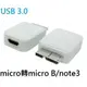 台南 (接頭) Micro USB轉micro B(USB 3.0) samsung Note3 轉接頭/轉接器 [AMC-00012]