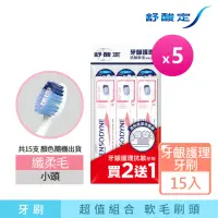 在飛比找momo購物網優惠-【SENSODYNE 舒酸定】牙齦護理 抗敏軟毛牙刷 3入X