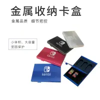 在飛比找蝦皮購物優惠-任天堂 Nintendo Switch NS 遊戲卡收納盒收