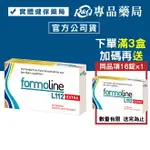 尚美迪可 芙媚琳 FORMOLINE 窈窕L112加強錠 48錠/盒 (德國L112 升級版) 實體店面 專品藥局【2026157】