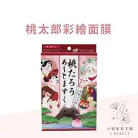 在飛比找蝦皮購物優惠-Pure Smile 桃太郎彩繪面膜水蜜桃香_4枚/盒_