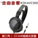 鐵三角 密閉式耳罩耳機 ATH-AVC300 | 金曲音響