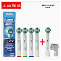 在飛比找Yahoo!奇摩拍賣優惠-百佳百貨商店新品 替換刷頭  Oral-B歐樂b電動牙刷頭E