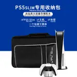 PS5 SLIM收納包PS5主機包PS5SLI M手提包遊戲機保護包