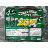 在飛比找蝦皮購物優惠-新安規 2C*3.5mm 動力延長線 20M 30M 動力線