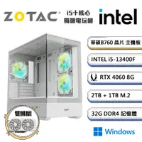 在飛比找PChome24h購物優惠-(DIY)工程站-8 Win11(i5-13400F/華碩B