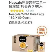 在飛比找蝦皮購物優惠-Nescafe雀巢咖啡二合一純拿鐵 18公克 X 80入商品