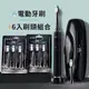 ★超值特惠組★【MOLIJIA 魔力家】M184感應充電式電動牙刷旅行組+6入刷頭組(紫外線殺菌/音波/聲波/震動牙刷/潔牙/母親節)