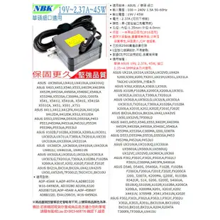 ASUS 19V,2.37A 45W 充電器 華碩 X200CA,X200LA,UX301L,UX302LA,T300L