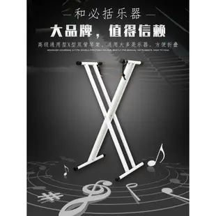 特價~電子琴架 X琴架61鍵88鍵通用型白色電子琴架電鋼琴架古箏琴架折疊電子琴架