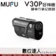 【送64G卡】MUFU V30P 雙鏡頭 機車行車紀錄器 好神機／測速提醒 星光鏡頭 全機防水 TS流碼 wifi